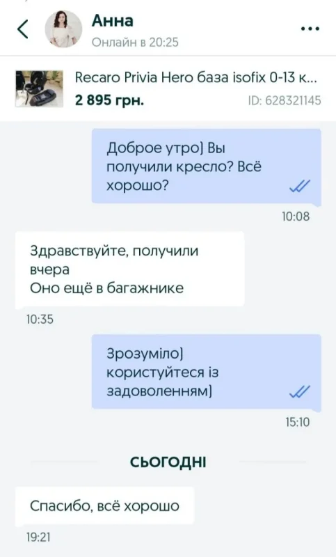 Автокрісло Recaro Privia HERO база ISOFIX 0-13 кг
