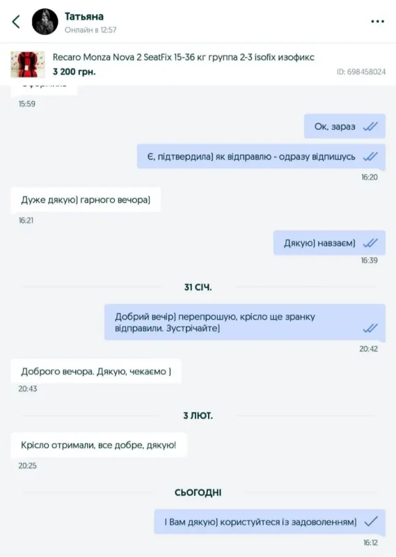 Автокрісло бустер Recaro Monza Nova 2 SeatFix ISOFIX 15-36 кг