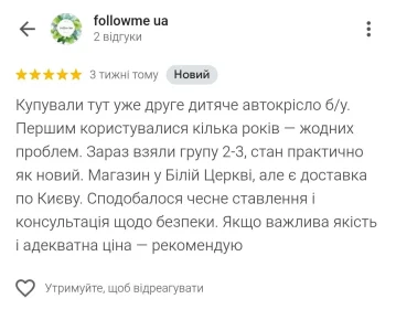 Автокрісла бустери адаптери