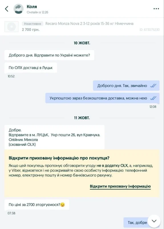 Автокрісло бустер Recaro Monza Nova 2 15-36 кг