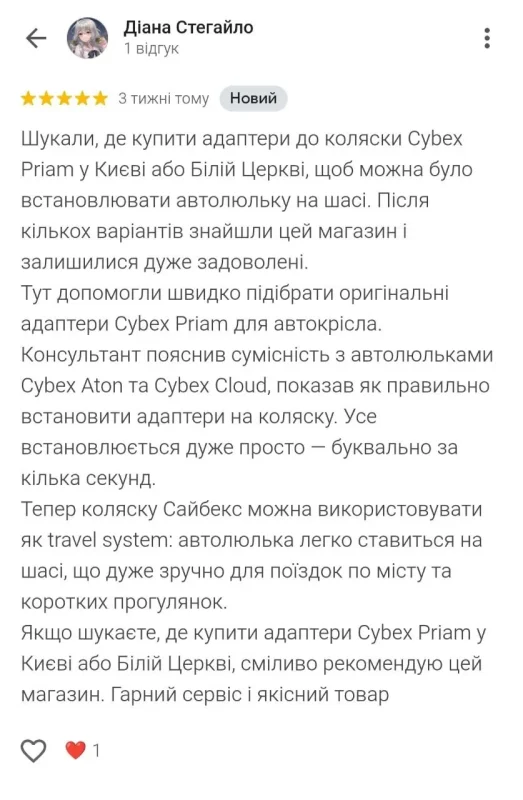 Автокрісла бустери адаптери