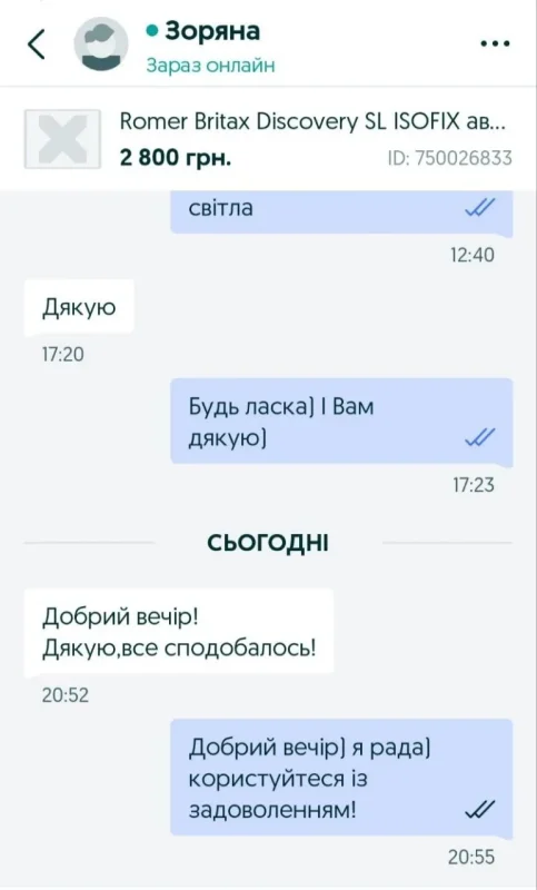 Автокрісло Romer Britax Discovery SL 15-36 кг