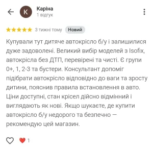 Автокрісла бустери адаптери